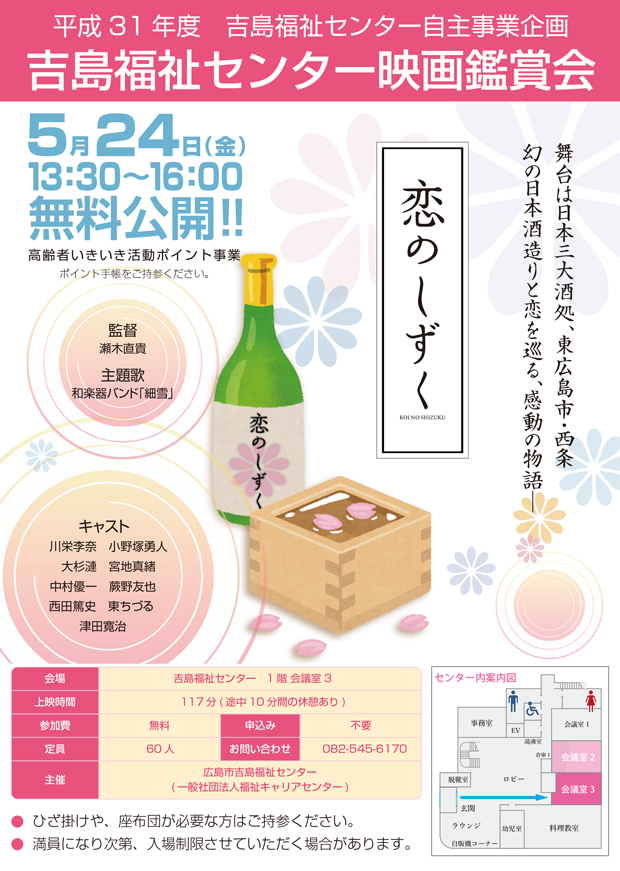 映画チラシ画像
