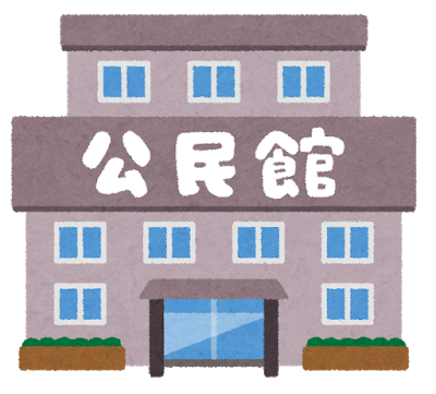 公民館 イラスト